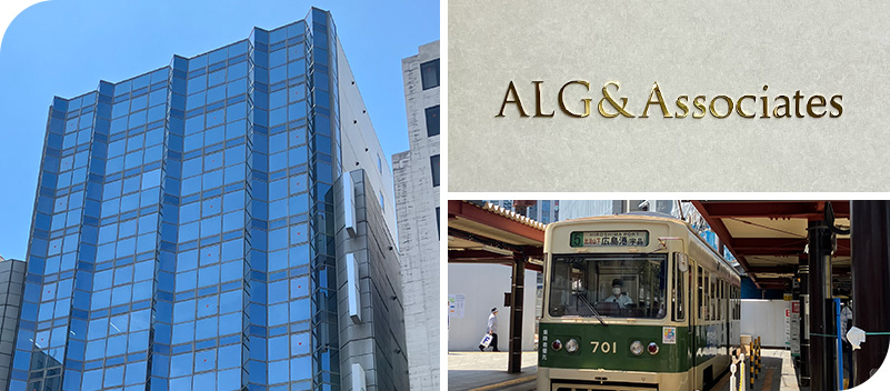 広島法律事務所