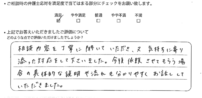 大阪法律事務所でいただいたお客様の声