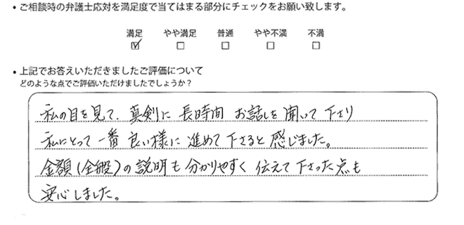 横浜法律事務所でいただいたお客様の声