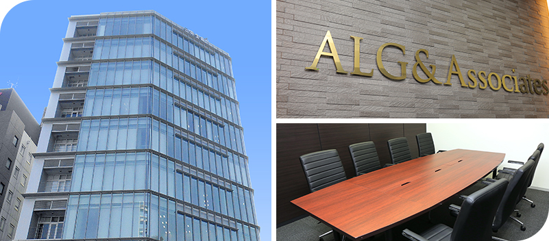 名古屋法律事務所