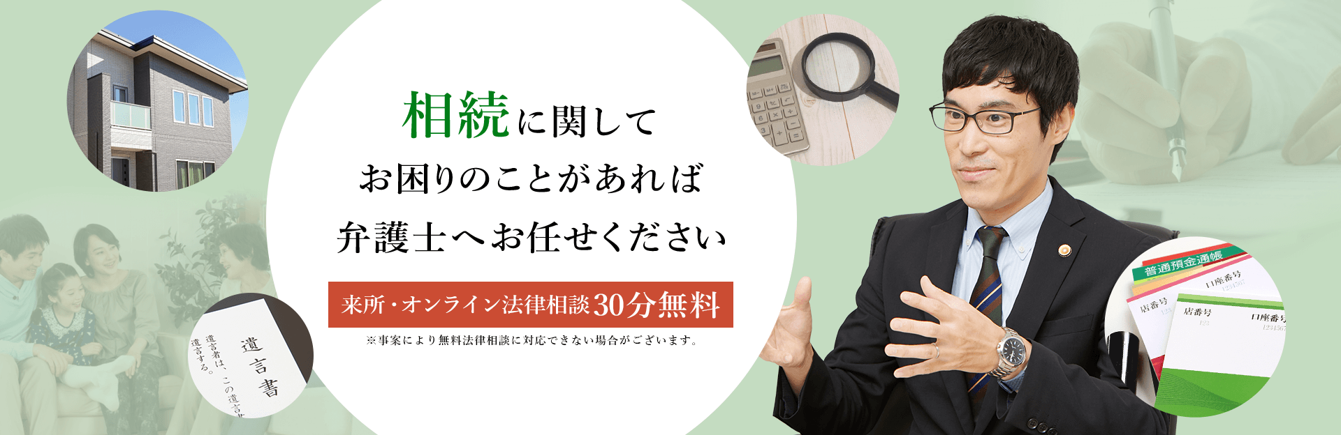 相続に関してお困りのことがあれば弁護士へお任せください 弁護士 志賀勇雄