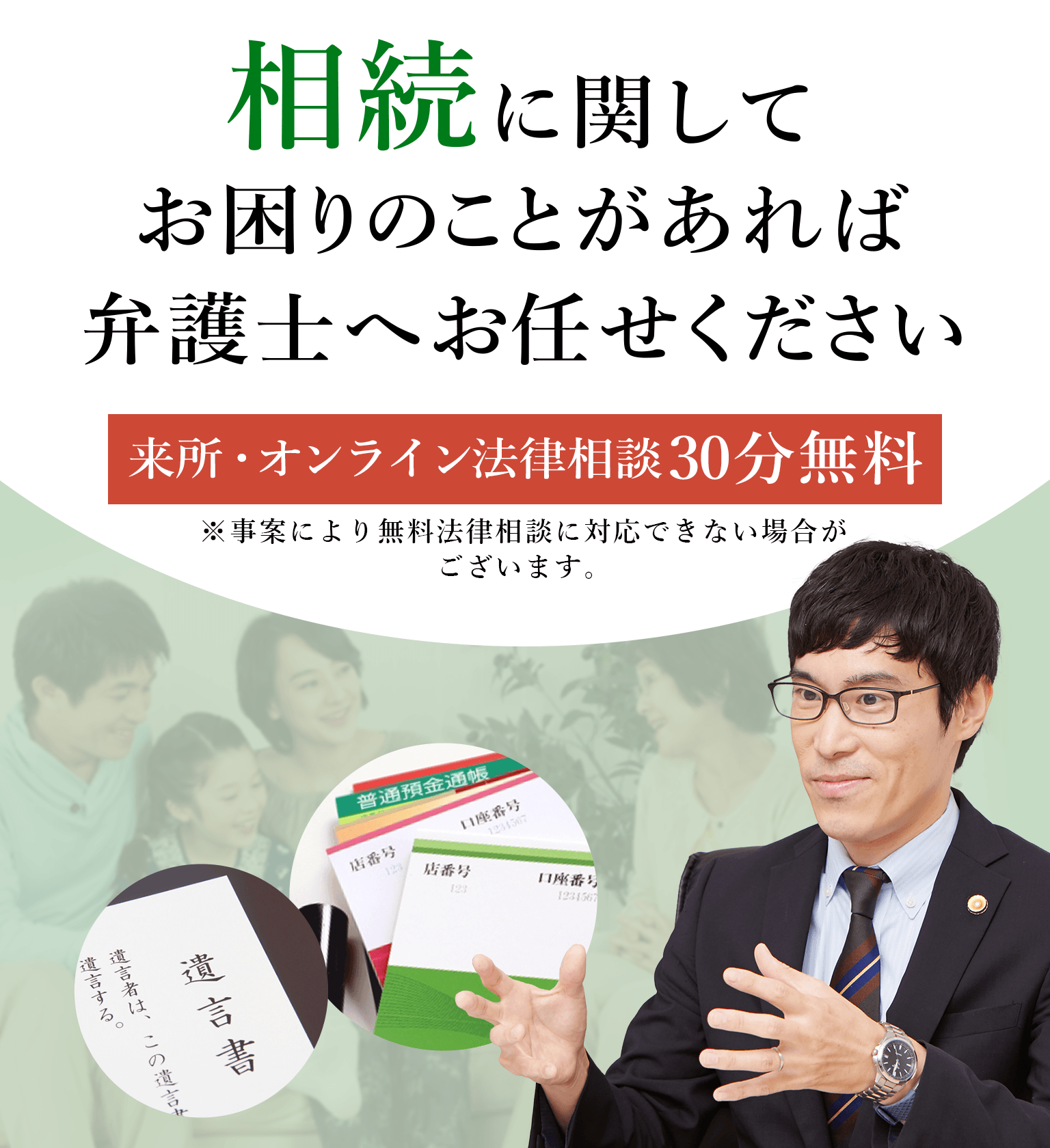 相続に関してお困りのことがあれば弁護士へお任せください 弁護士 志賀勇雄