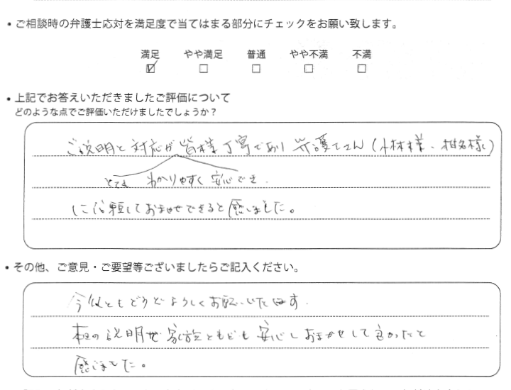 お客様の感謝の声