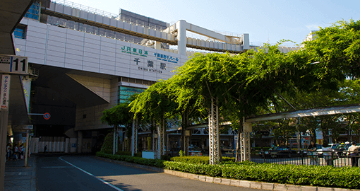 千葉駅