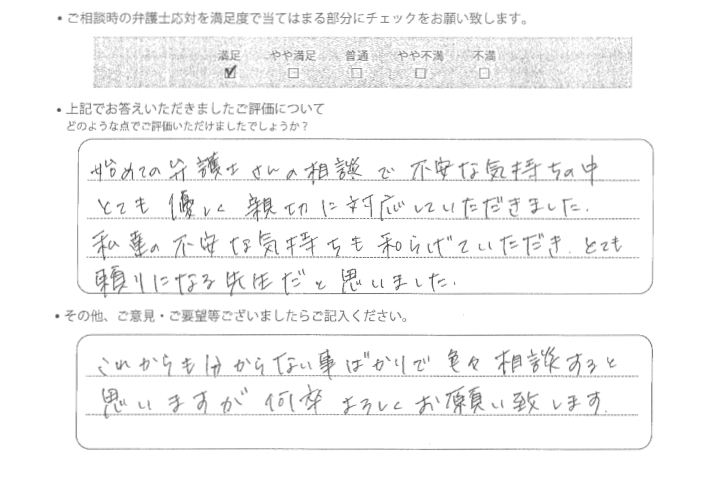 お客様の感謝の声