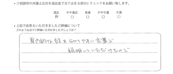 お客様の感謝の声