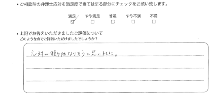 お客様の感謝の声