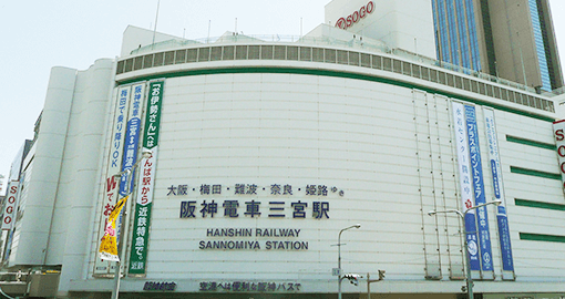 三宮駅