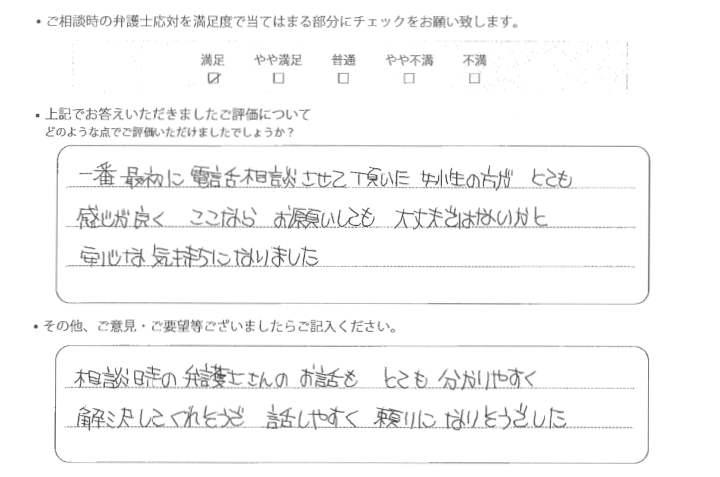 お客様の感謝の声