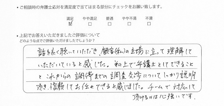 お客様の感謝の声