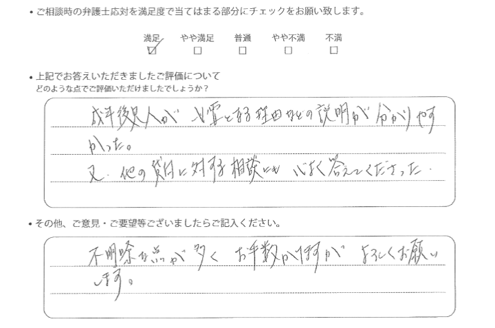 お客様の感謝の声
