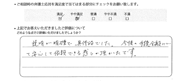 お客様の感謝の声