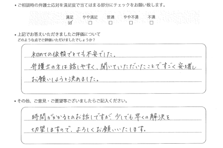 お客様の感謝の声
