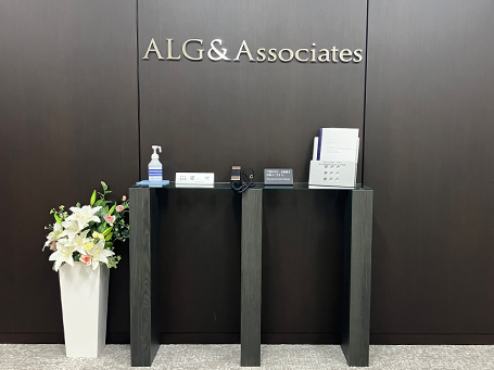 弁護士法人ALG&Associates 横浜法律事務所エントランス
