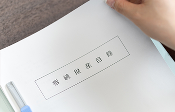 相続の記事一覧