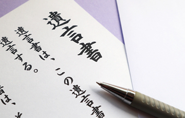 相続の記事一覧