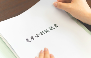 相続の記事一覧