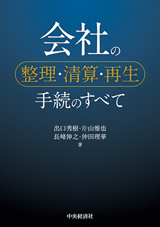 今までになかった！中小企業の防災マニュアル